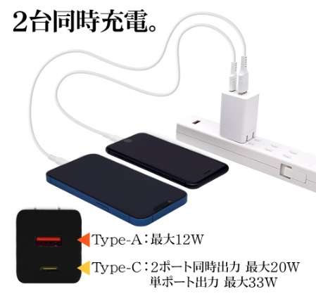 Gan採用 ACアダプタ PD33W充電器（Type-Cポート×1・USB-Aポート×1）急速充電可能