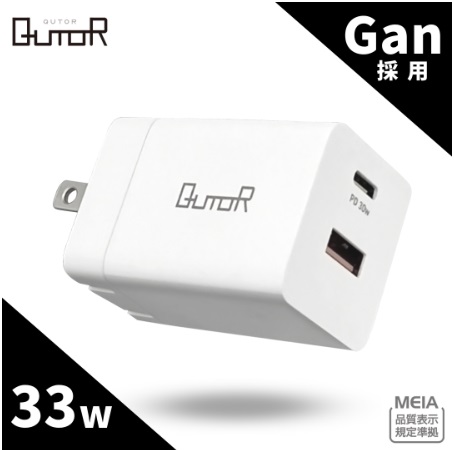 Gan採用 ACアダプタ PD33W充電器（Type-Cポート×1・USB-Aポート×1）急速充電可能