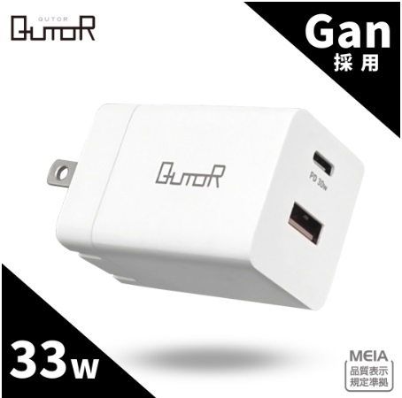 Gan採用 ACアダプタ PD33W充電器(Type-Cポート×1・USB-Aポート×1)急速充電可能