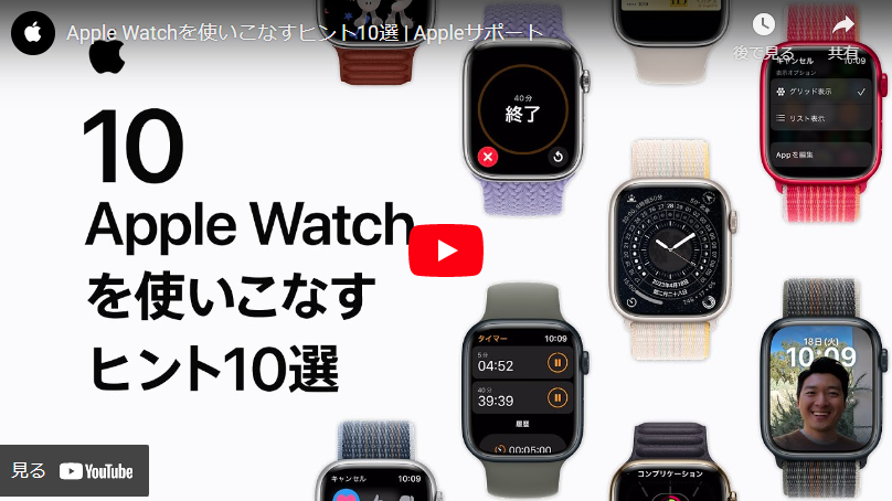 AppleWatch-youtube